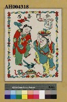 藏品(合門喜慶)的圖片